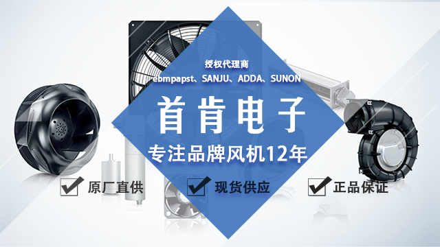 國內(nèi)小型散熱軸流風機