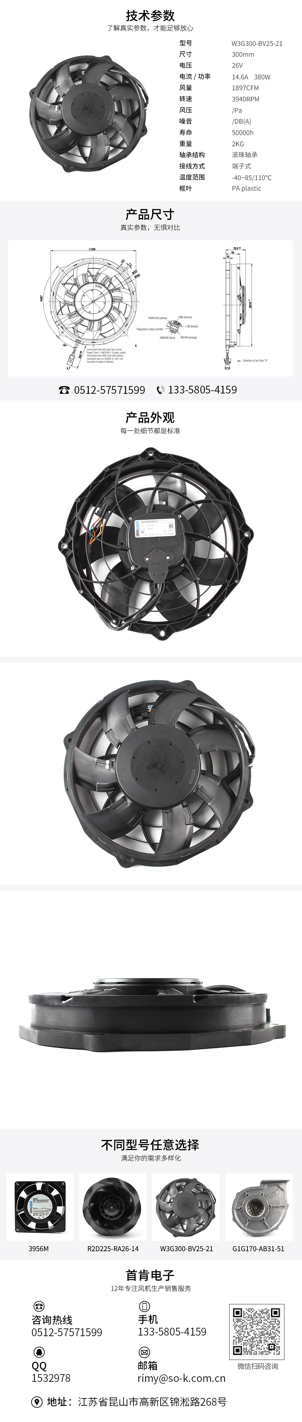 散熱軸流風(fēng)扇